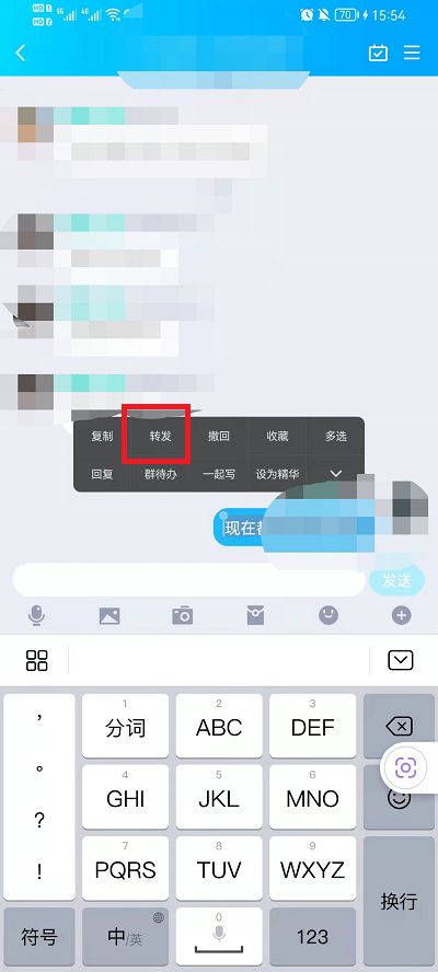 手机qq群发消息怎么发2