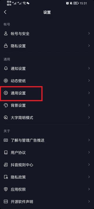 抖音色弱模式是什么意思4