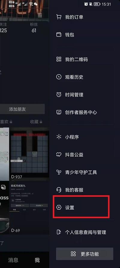 抖音色弱模式是什么意思3
