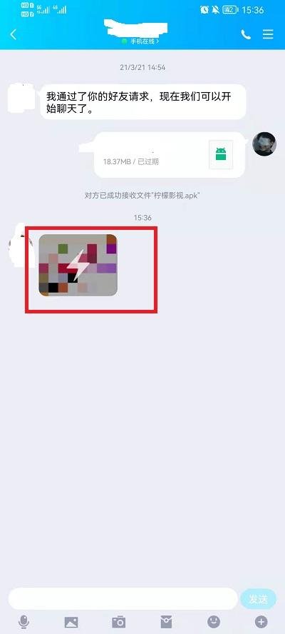qq闪照怎么保存2