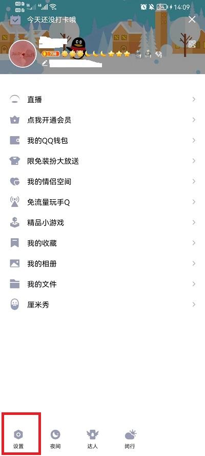 如何注销qq2