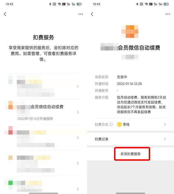 优酷会员自动续费怎么取消6