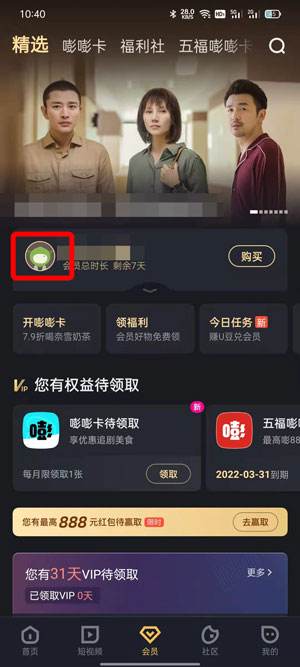 优酷会员自动续费怎么取消2