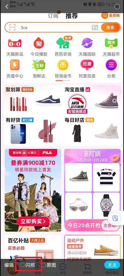 qq怎么发闪照4
