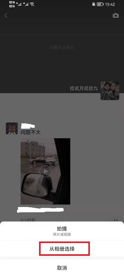 怎样发朋友圈3