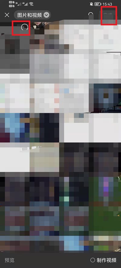怎样发朋友圈4