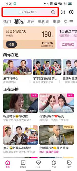 优酷怎么看电视剧播放量1
