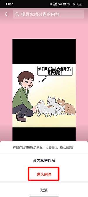 转发的抖音视频怎么删除作品5