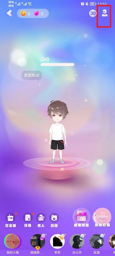 qq厘米秀怎么关闭3