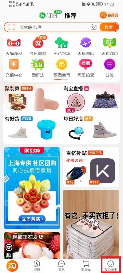 淘宝怎么申请退款1