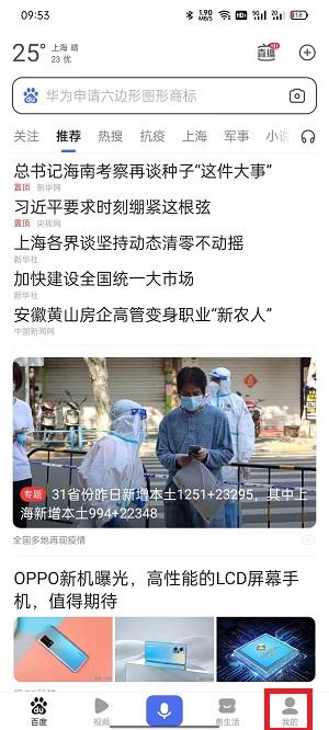 百度账号怎么改名字和昵称1