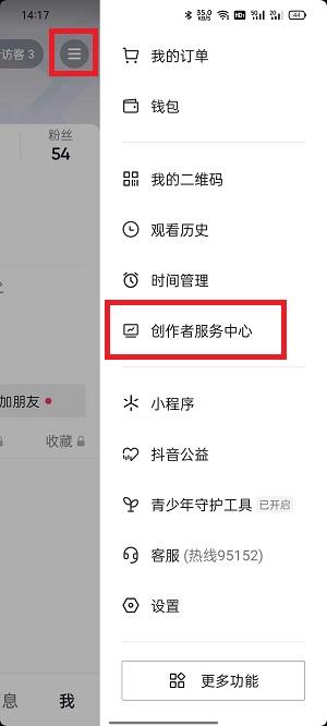 抖音大众评审员怎么申请1