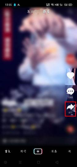 抖音怎么合拍别人视频1