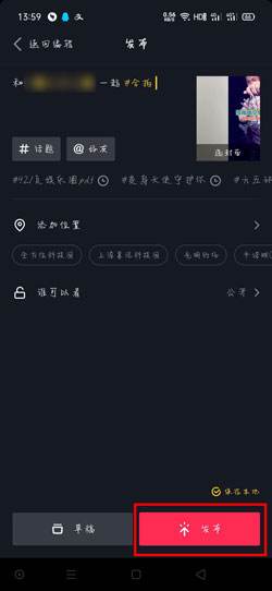 抖音怎么合拍别人视频5