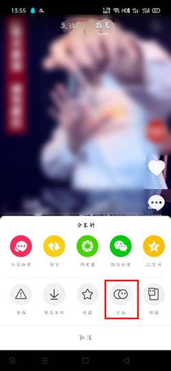 抖音怎么合拍别人视频2