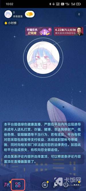 抖音一起看怎么弄5