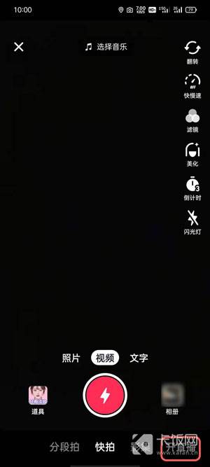 抖音一起看怎么弄2