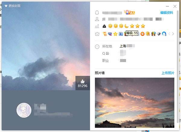 QQ等级排行榜在哪里看5