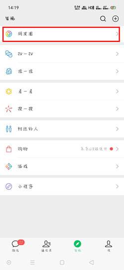 怎么发纯文字朋友圈1