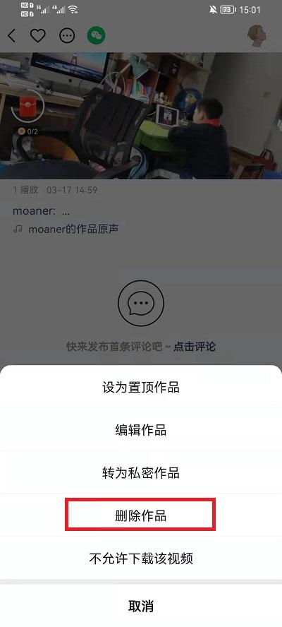 快手作品怎么删除掉202024
