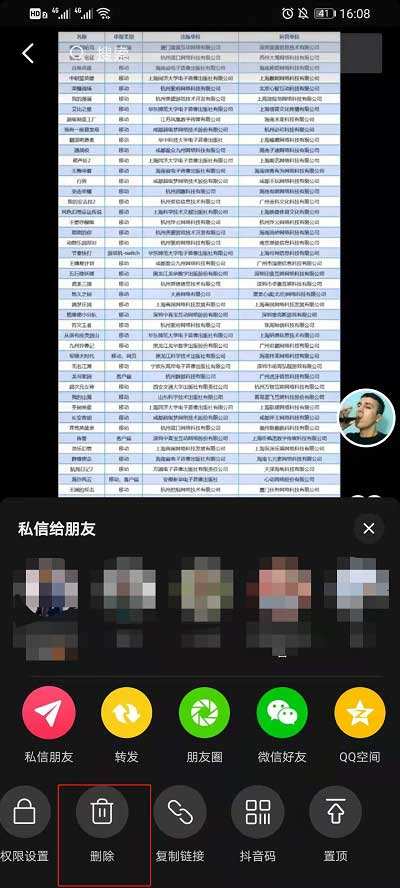 抖音作品怎么删除3