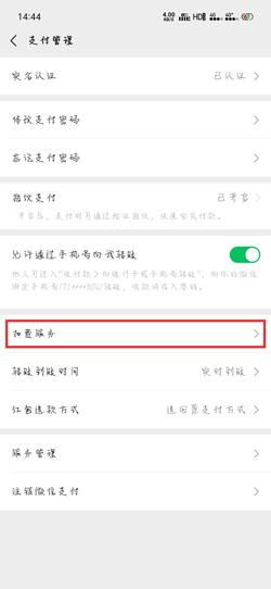 腾讯视频怎么取消自动续费该怎么做1