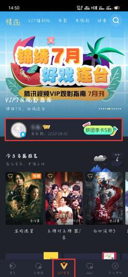 腾讯视频怎么取消自动续费该怎么做4
