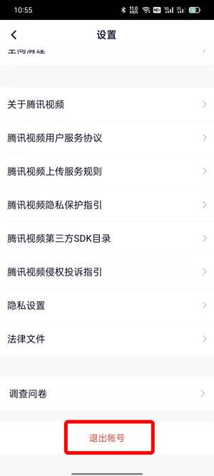 腾讯视频怎么登录别人的会员1