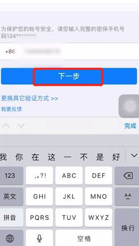 qq被盗了怎么办4