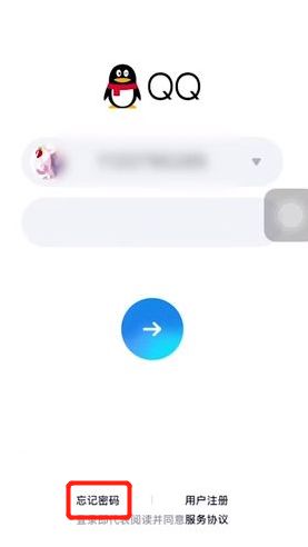 qq被盗了怎么办1