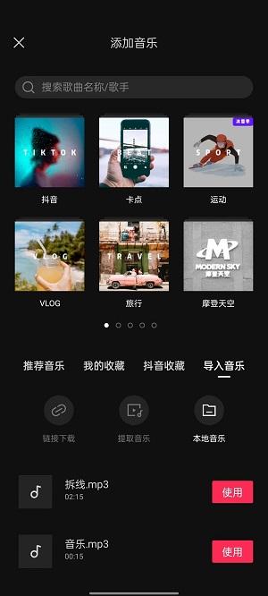 剪映怎么剪辑音乐卡点4