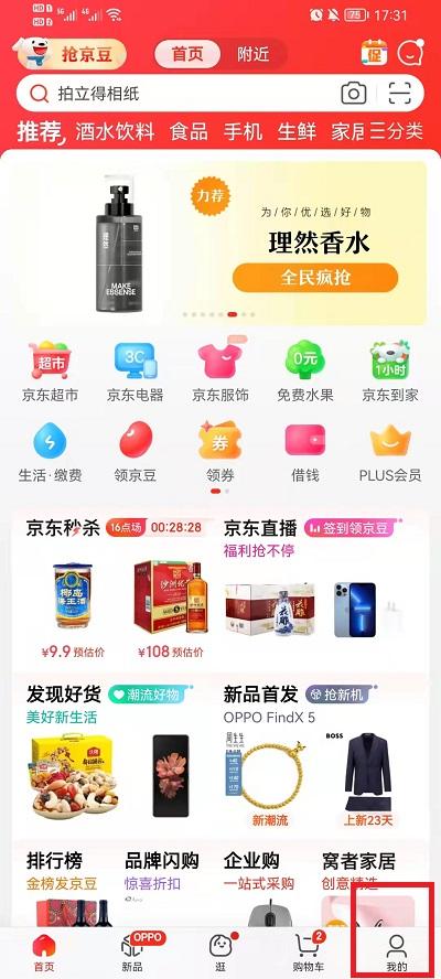 京东白条怎么开通1