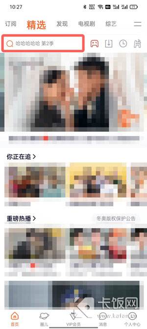 腾讯视频连个麦吧在哪里1