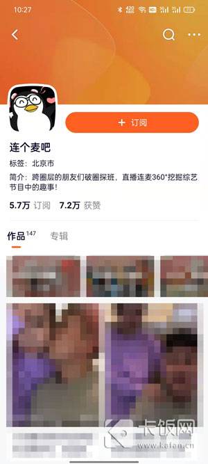 腾讯视频连个麦吧在哪里3