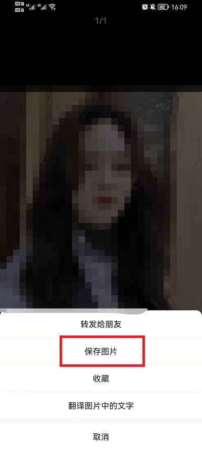 致美发型设计怎么保存图片6