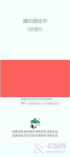 晋江app怎么调节亮度2