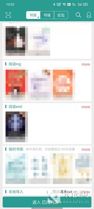 晋江app怎么调节亮度1
