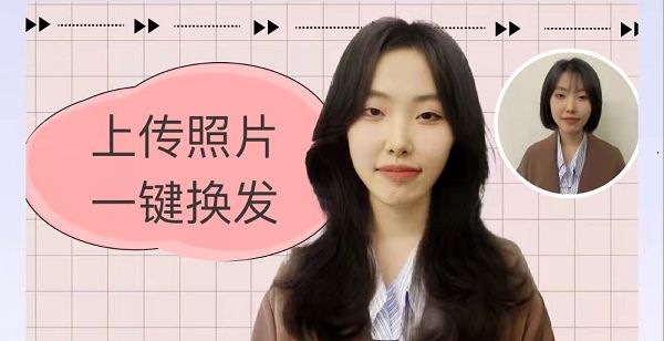 九宫格发型是什么软件1
