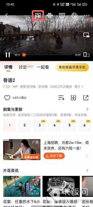 腾讯视频一起看功能在哪里设置2