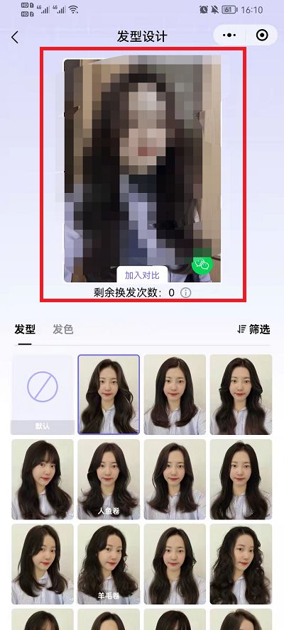 抖音九宫格发型怎么弄5
