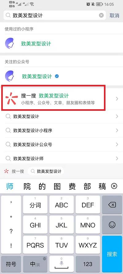 抖音九宫格发型怎么弄1