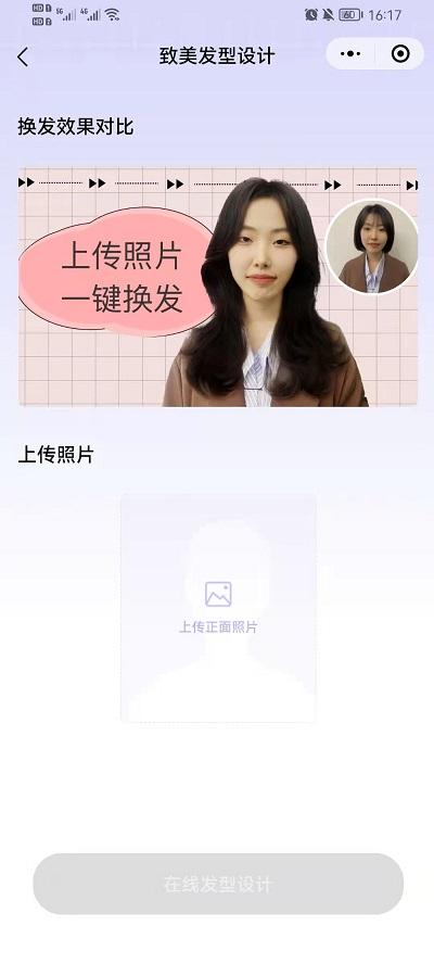 抖音九宫格发型怎么弄4