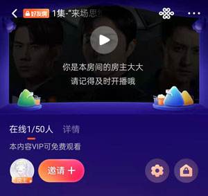 腾讯视频一起看是同步的吗1