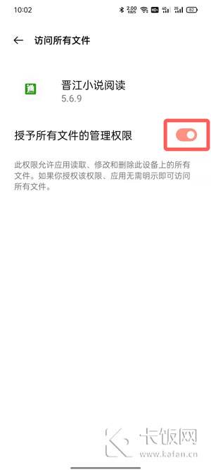 晋江文学城手机版如何导入本地小说2