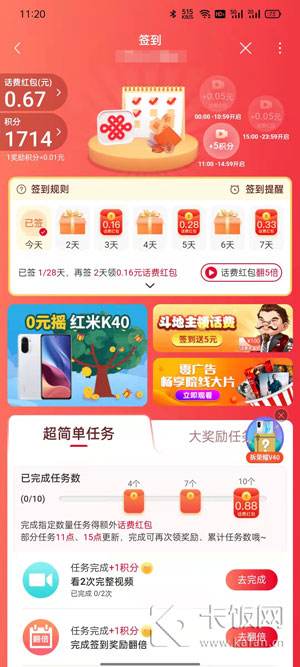 中国联通积分怎么查询5
