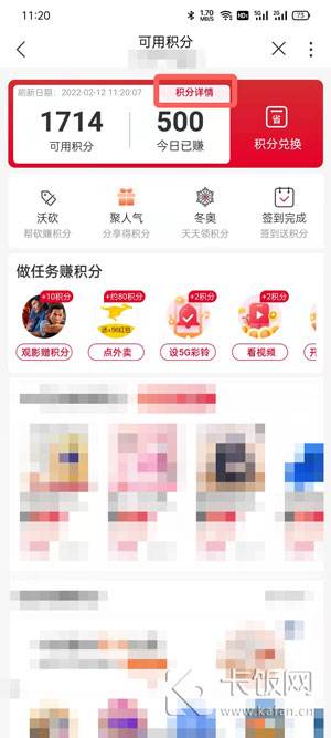 中国联通积分怎么查询3