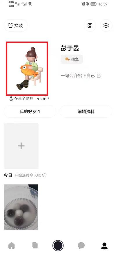 啫喱app可以换性别吗3