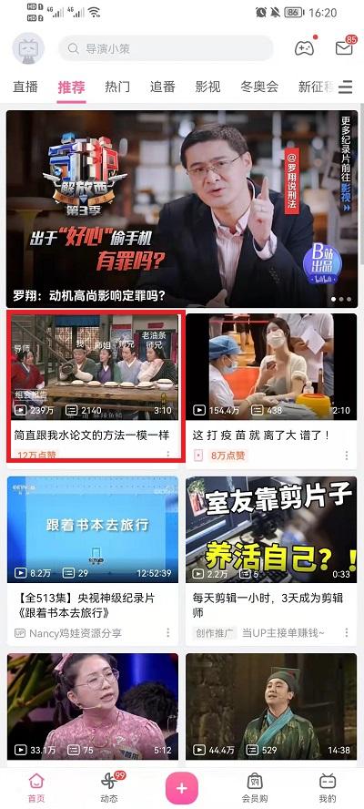 哔哩哔哩怎么关闭小窗口播放1