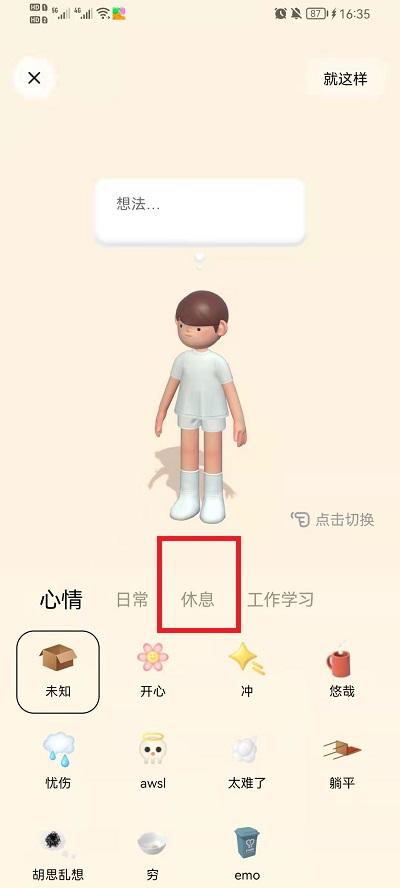 啫喱APP怎么一起拉屎2