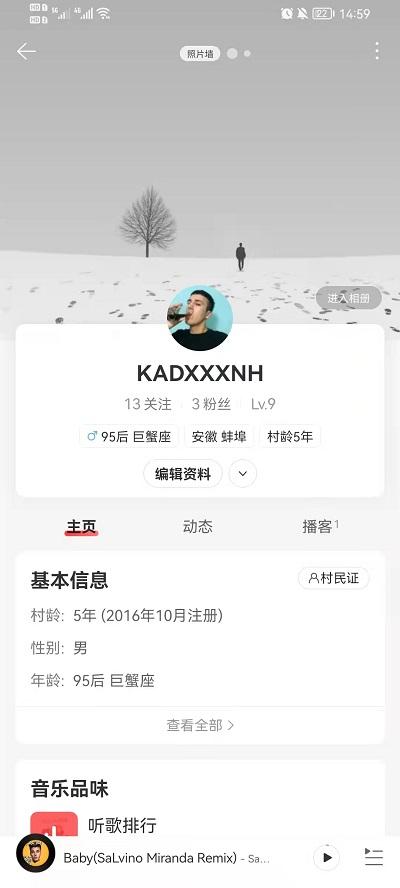 网易云音乐性格泡泡怎么取消1